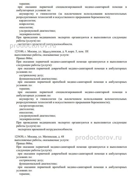 Фото клиники 4