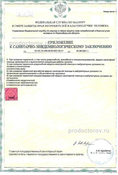 Фото клиники 7