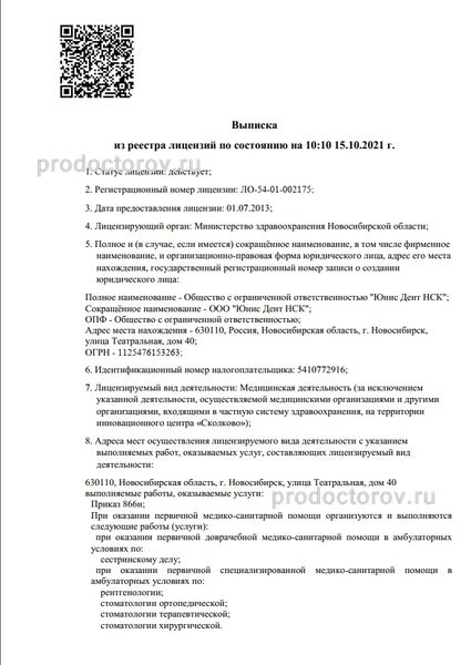 Фото клиники 6