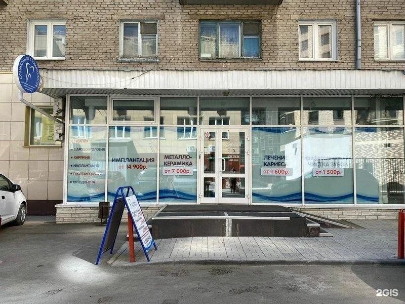 Фото клиники 1