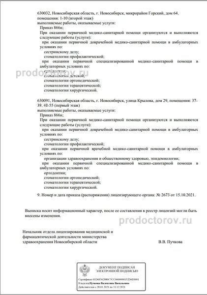 Фото клиники 5