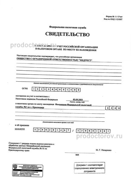 Фото клиники 15
