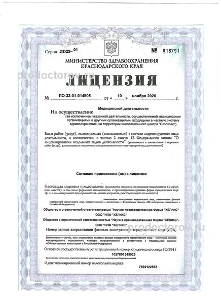Фото клиники 11