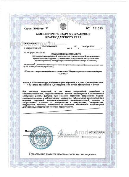 Фото клиники 10
