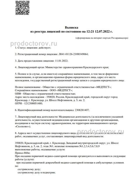 Фото клиники 9