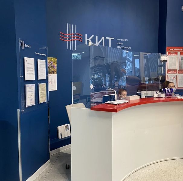 Фото клиники 1