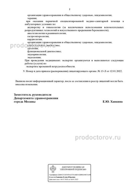 Фото клиники 3