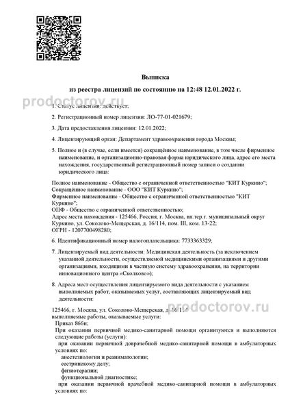 Фото клиники 2