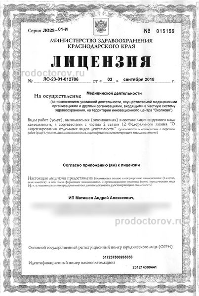 Фото клиники 1