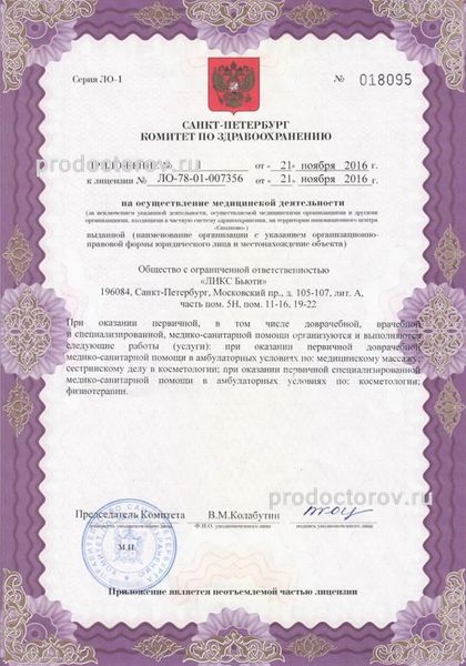 Фото клиники 6