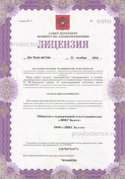 Фото клиники 5