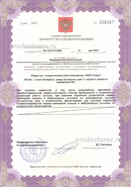 Фото клиники 9