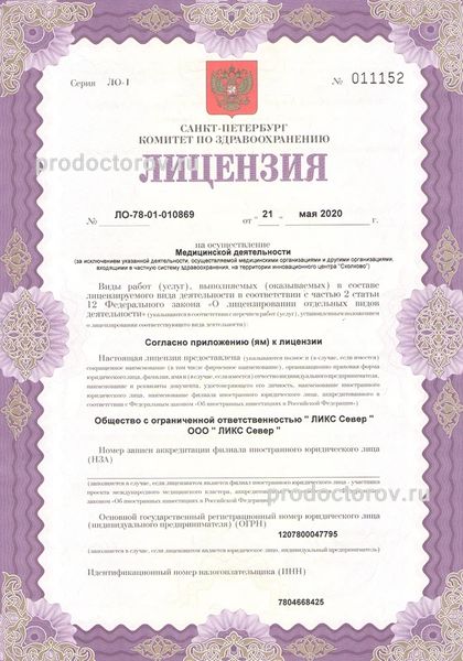 Фото клиники 8