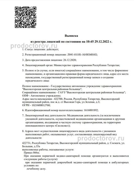 Фото клиники 1