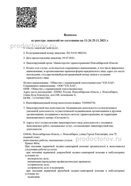 Фото клиники 3