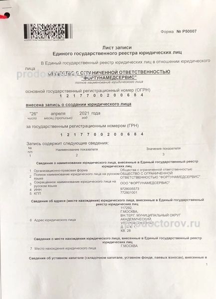 Фото клиники 10