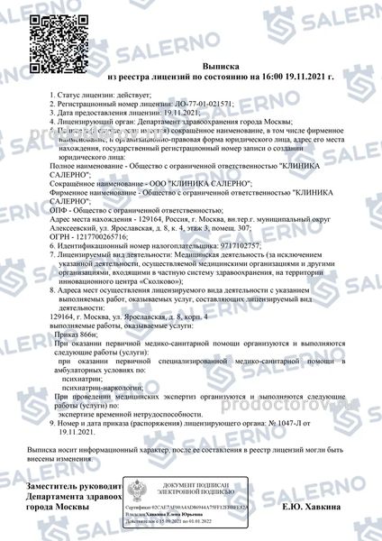 Фото клиники 4