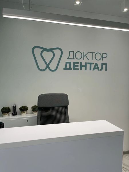 Фото клиники 1