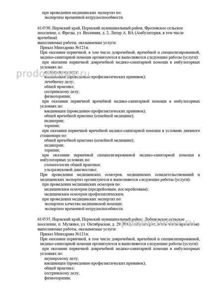 Фото клиники 2
