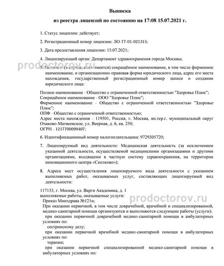 Фото клиники 10