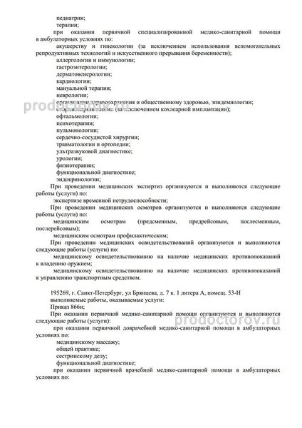 Фото клиники 4