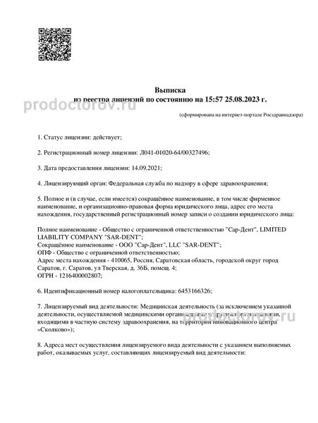 Фото клиники 1