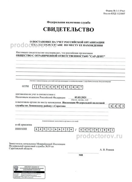 Фото клиники 3