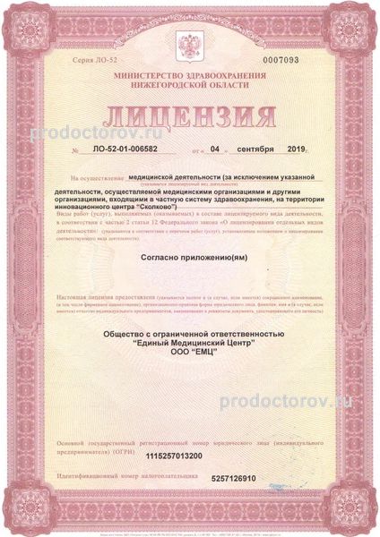 Фото клиники 17