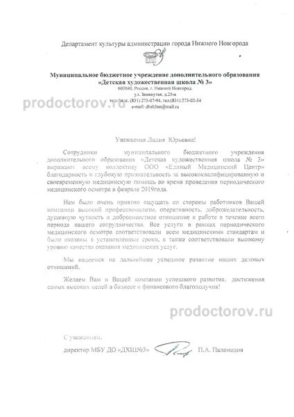 Фото клиники 23