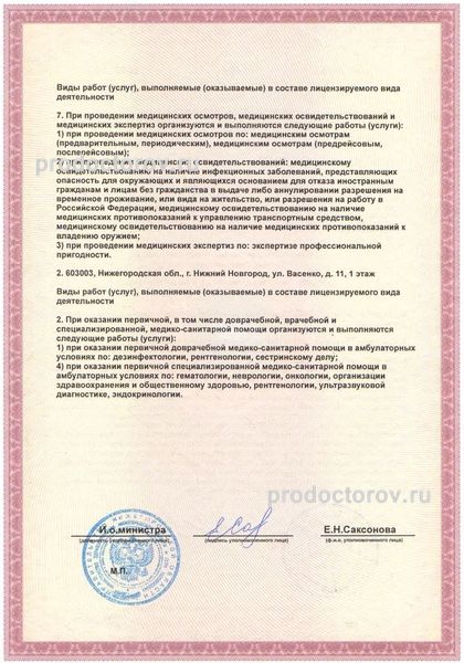 Фото клиники 20