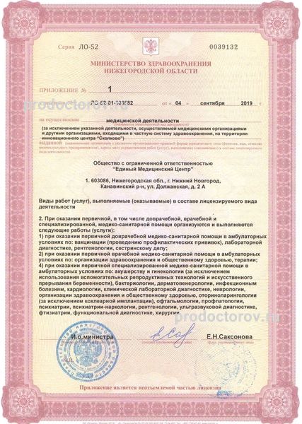 Фото клиники 19