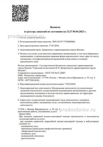 Фото клиники 2