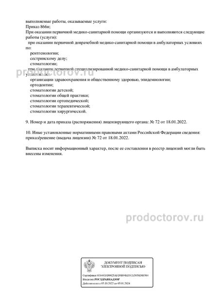 Фото клиники 3