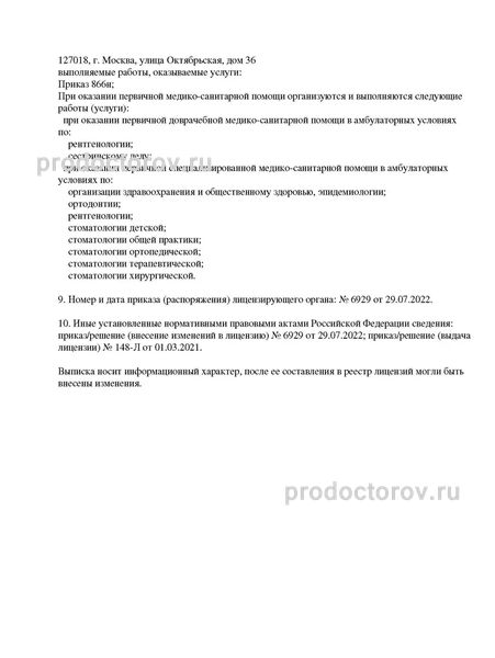 Фото клиники 3