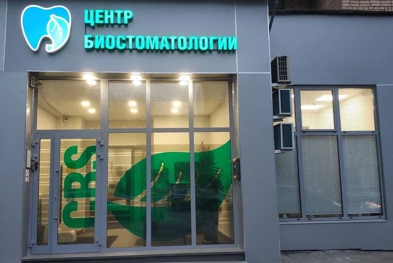 Фото клиники 1