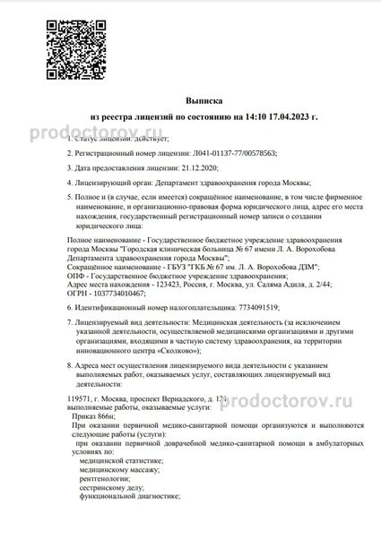 Фото клиники 1