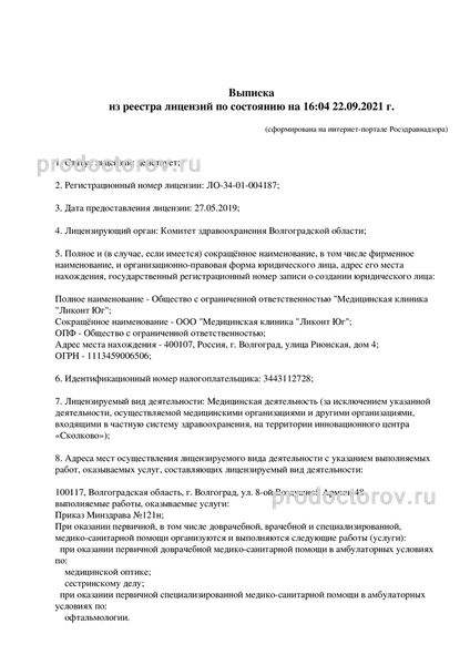 Фото клиники 1