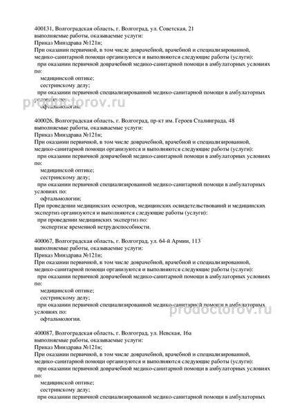 Фото клиники 2
