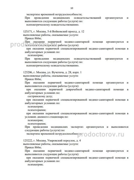 Фото клиники 2