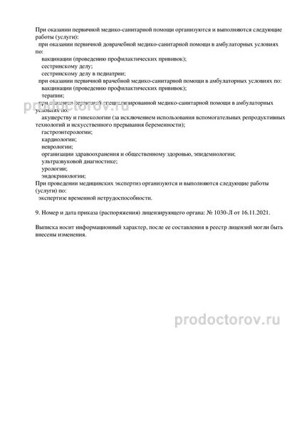 Фото клиники 5