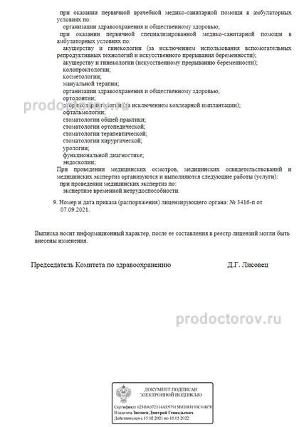 Фото клиники 21