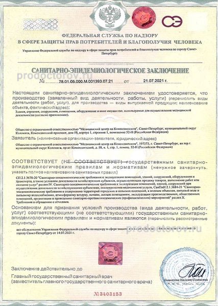 Фото клиники 22