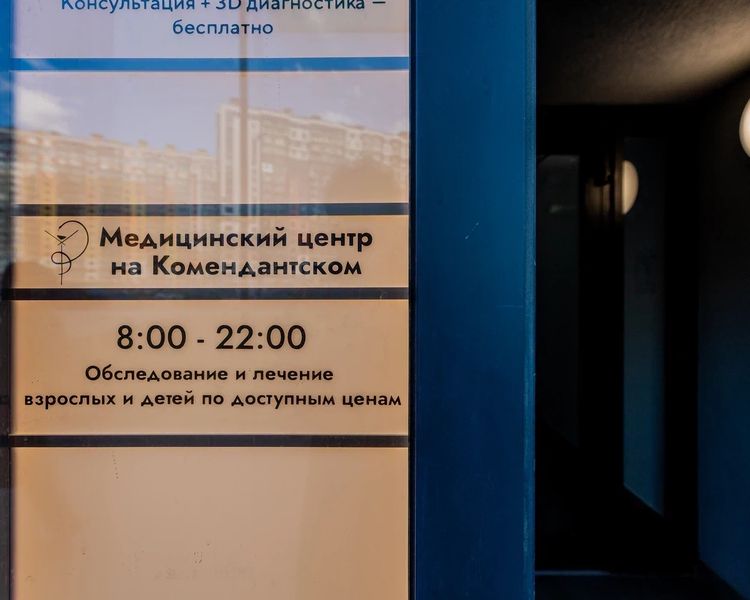 Фото клиники 2