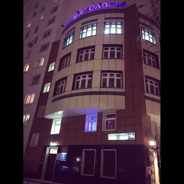 Фото клиники 1