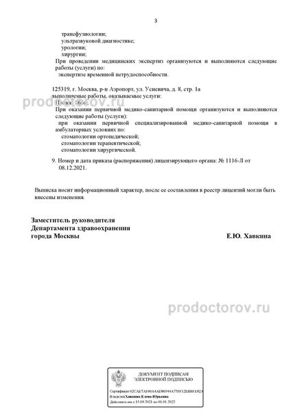 Фото клиники 11