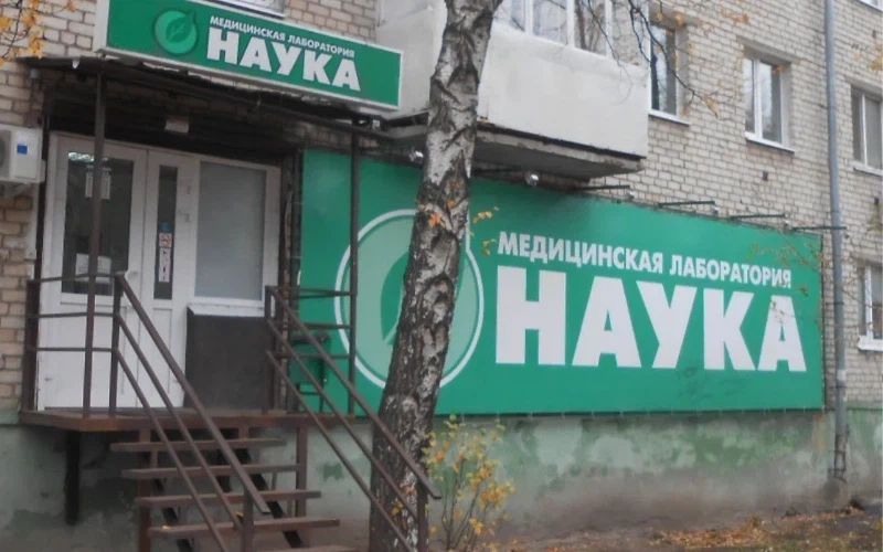 Фото клиники 1