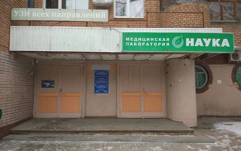 Фото клиники 1