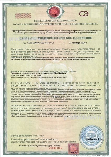 Фото клиники 2