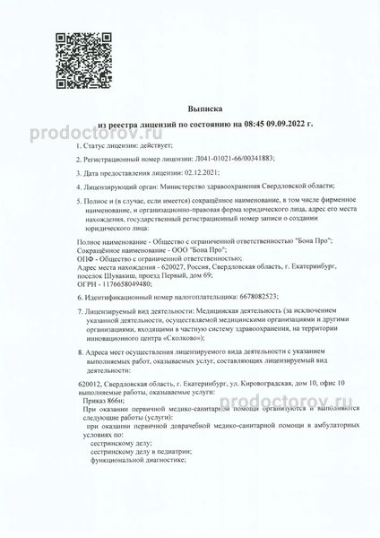 Фото клиники 8