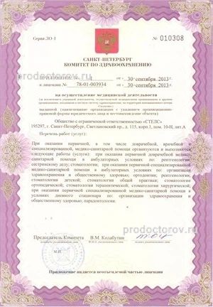 Фото клиники 4